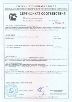 2021.10.25 Протвино - Трубы стальные электросварные прямошовные.